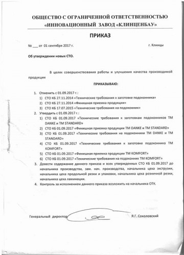Сертификаты