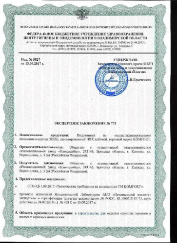 Сертификаты