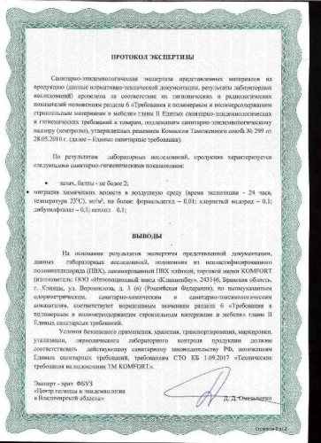 Сертификаты