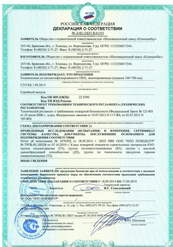 Сертификаты