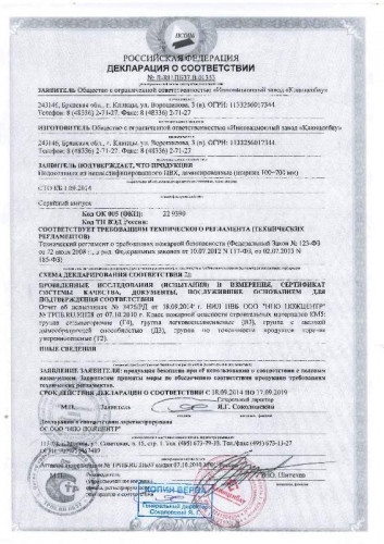Сертификаты