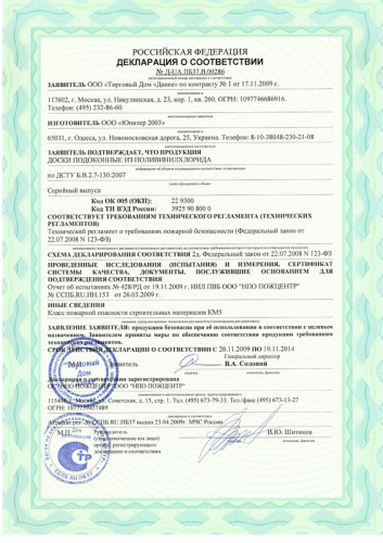 Сертификаты