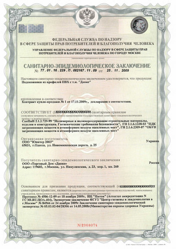 Сертификаты