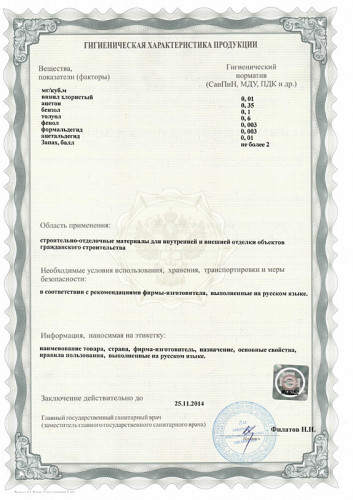 Сертификаты